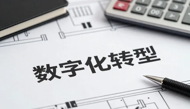 系统集成在运维支持中的实践路径与应用价值